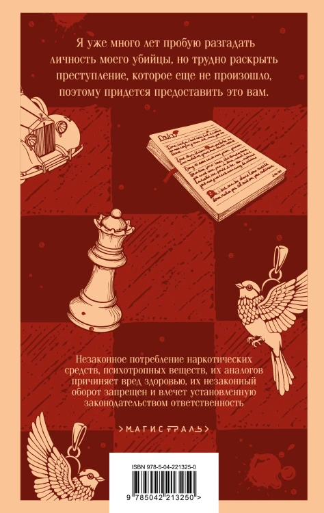 Комплект из 2-х книг (Убийства и кексики; Опасная игра бабули)