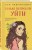 Комплект из двух книг: Только попробуй уйти + Мой первый круиз