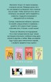 Комплект из двух книг: Только попробуй уйти + Мой первый круиз
