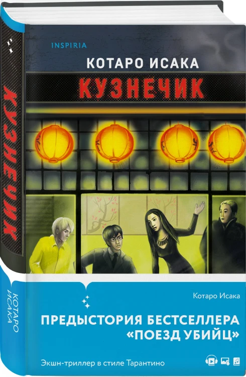 Комплект из 3-х книг (Четвертая подсказка. Топор богомола. Кузнечик)