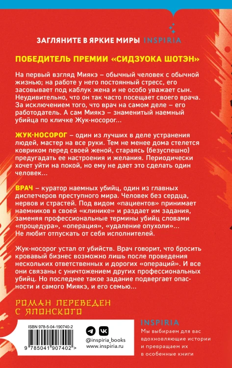 Комплект из 3-х книг (Четвертая подсказка. Топор богомола. Кузнечик)