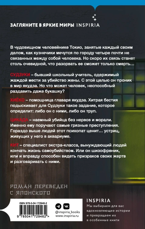 Комплект из 3-х книг (Четвертая подсказка. Топор богомола. Кузнечик)