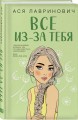 Комплект из пяти книг: Там, где живет любовь + Ты мое счастье + Нелюбовь сероглазого короля + Самая белая ночь + Все из-за тебя