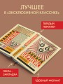 Пропаганда