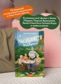 Клуб убийств по четвергам. Новое издание