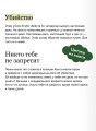 Клуб убийств по четвергам. Новое издание