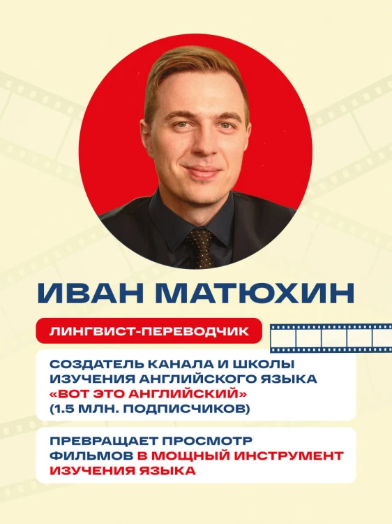 Вот это английский. По фильмам