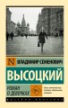 Роман о девочках