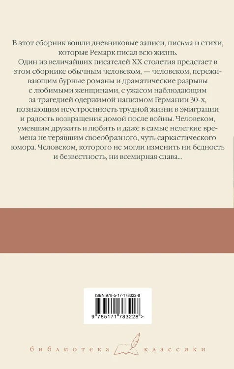 Я жизнью жил пьянящей и прекрасной...