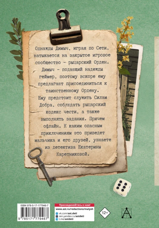 Игра с неизвестными