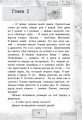 Игра с неизвестными