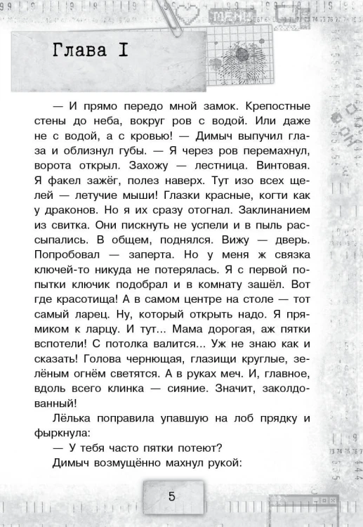 Игра с неизвестными