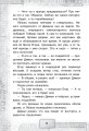 Игра с неизвестными