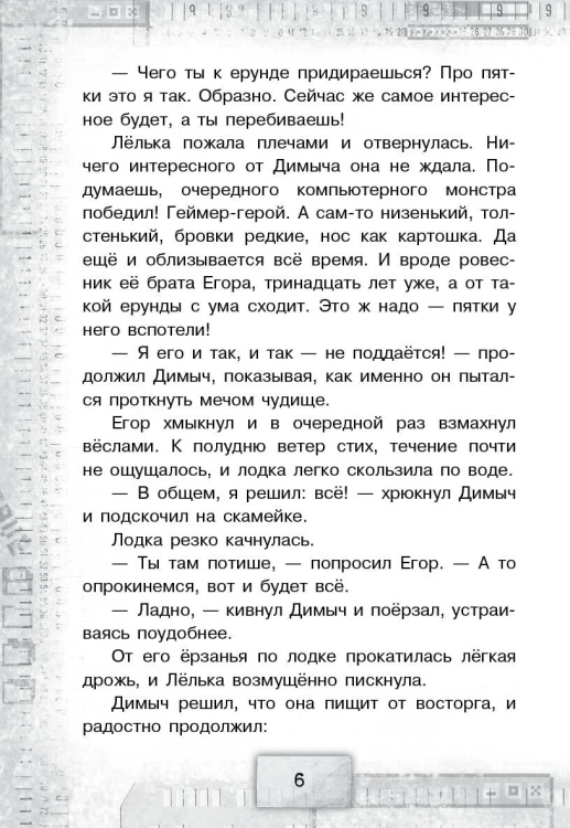 Игра с неизвестными