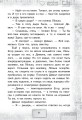 Игра с неизвестными