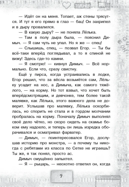 Игра с неизвестными