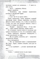 Игра с неизвестными