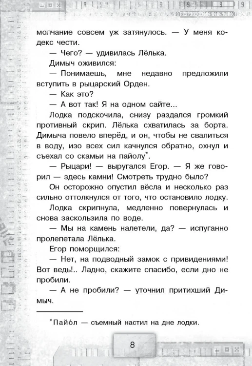 Игра с неизвестными