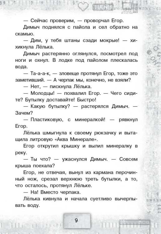 Игра с неизвестными