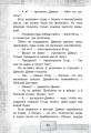 Игра с неизвестными