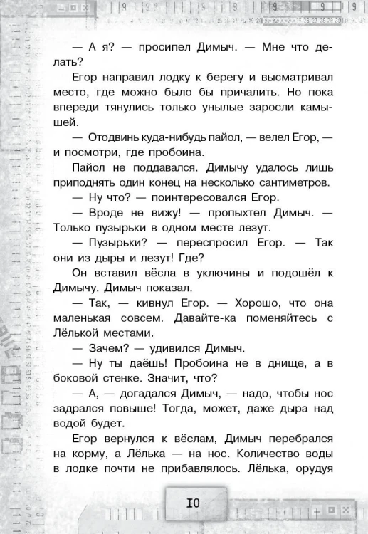 Игра с неизвестными
