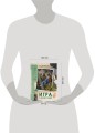 Игра с неизвестными