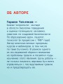 Ты не жертва. Буллинг: как перестать быть мишенью