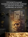 Девочка, которая любила Тома Гордона