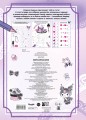Kuromi. Решай и стирай