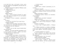 Смешные рассказы о школьниках