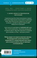 Немая улика