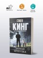 Долгая Прогулка