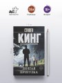 Долгая Прогулка