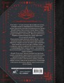 Агни-йога. Учение Живой Этики