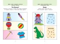 Играем вместе. Большая книга развивающих игр