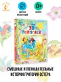 38 попугаев
