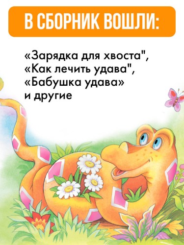 38 попугаев