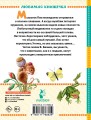 Мышонок Пик. Сказки