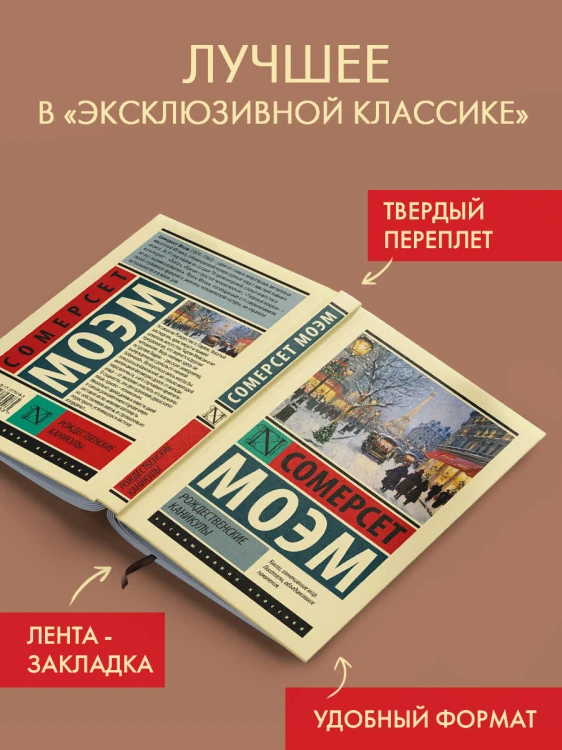 Рождественские каникулы