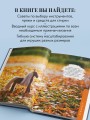 Мягкие игрушки на спицах. 12 пушистых зверей, которых легко вязать и не надо сшивать