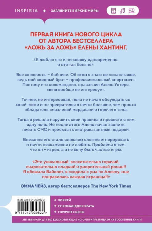 Обжигающий лед