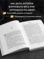 Фантазии Дарио. Тру-крайм с поразительной развязкой