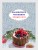Праздничное украшение новогоднего стола
