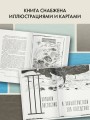 "Пикник на обочине" Братьев Стругацких
