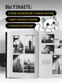 Вебтуны. Полное руководство по созданию, оформлению и продвижению вашей истории
