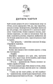 Приторк злості. Гадес та Персефона. Книга 5