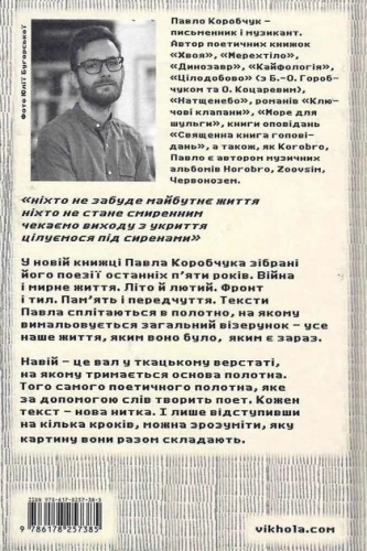 Навій
