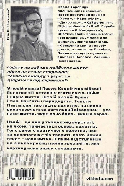 Навій