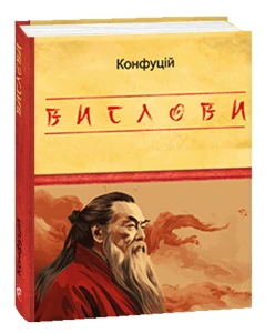 Вислови 