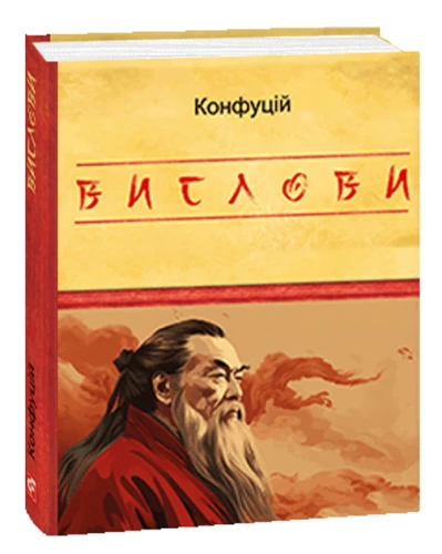 Вислови